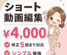 Pr使用/ショート・リール動画の編集承ります イメージ1