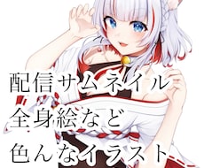 お好きなイラスト描きます アニメ塗り、女の子が特に得意です！色んな用途でお使い下さい！