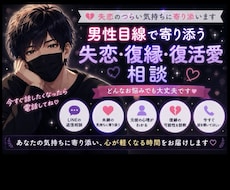 失恋のつらい気持ちに寄り添います 【女性限定☘️いつでも気軽に話してね♪】