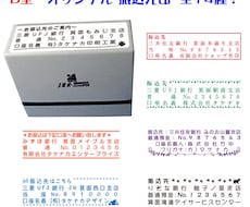 セミオーダーの振込先スタンプを作成します イメージ1