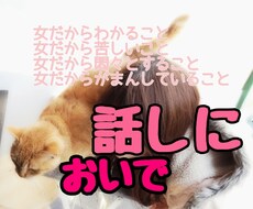 女だから、女のコを受け止とめます イメージ1