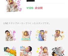LINEスタンプ作ります イメージ1