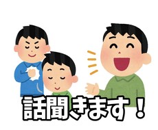 なんでもお話し聞きます イメージ1