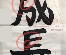 夏休みの書道宿題サポートします イメージ1