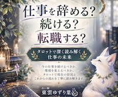 総合鑑定/質問1回OK/今後の選択​鑑定します イメージ1