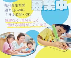 求人、勧誘チラシ・ポスター安く早く製作いたします イメージ1