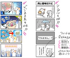 商用◎ゆる～い動物で4コマ漫画描きます 修正無制限♪ 追加料金0円でコマ割り・構成もアドバイス♪