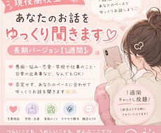 現役高校生があなたのお話をゆっくり聞きます イメージ1