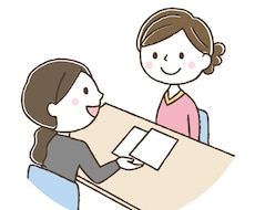 職場の人間関係が辛い…あなたのお話聞きます イメージ1