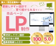 StudioでLP（ランディングページ）制作します 初めての方でも安心！丁寧に対応いたします！