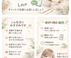 恋愛•悩み•モヤモヤあなたのお話し聞きます イメージ1