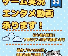 ゲーム実況・エンタメ動画の編集テロップ入れ承ります イメージ1