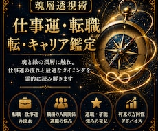 仕事のお悩みを霊視で視ます 仕事の悩みに寄り添いサポートします
