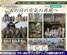 昔の白黒写真を昨日撮ったかのようにカラー化します イメージ1