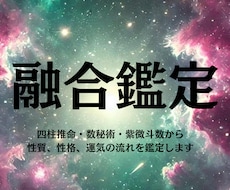 多角的な観点からあなただけのトリセツを作成します 数秘術・四柱推命・紫微斗数を用い性格と本質と運気を鑑定
