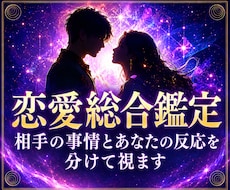 彼の本音は何？繰り返す恋の苦しさを霊視鑑定します イメージ1