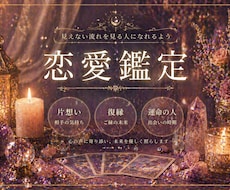 相手の気持ちなど見られます イメージ1