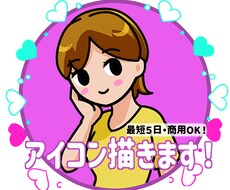 スピード納品！ポップで目立つアイコン作ります 力強い線と鮮やかな色使いで印象強いアイコンをお描きします！