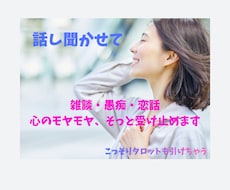 話し聞きます イメージ1
