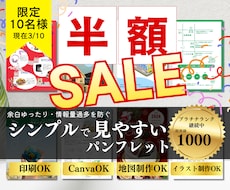 パンフレット・会社案内シンプルで見やすく制作します 印刷相談OK！三つ折りやカタログも！すっきり見やすいデザイン