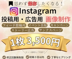 Instagram投稿画像作成、広告画像作成します イメージ1