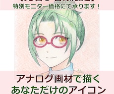 アナログ画材で温もりあるSNSアイコンを制作します