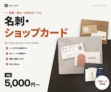 名刺・ショップカードを入稿データまで作ります イメージ1