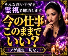続ける？辞める？何が最適？そんな迷いを晴らします 居づらさや不安、トラブルの原因など辛口ズバッと真実をお伝え！