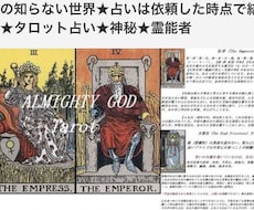 大絶賛★辛口霊視鑑定★真実の結果は出ています 表面化してる問題は答えがでている。君の深層心理を深くえぐる。