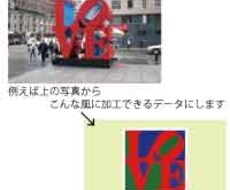 ｊｐｇなどの画像データからロゴデータを抜き出します 抜出したデータはイラストレーター、パワポイントなどで使えます