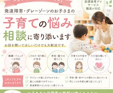 現役放デイ職員が発達障害の子育て相談承ります イメージ1