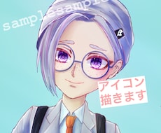 かわいいSNS用アイコン描きます