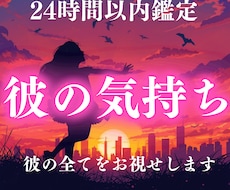 星詠みで彼の本音を全て視せます 「彼の本音が、知りたい」 これからの二人の未来を視通します