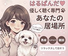 あなたの声聞かせて！私が待ってます イメージ1