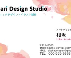 名刺・カードサイズデザインいたします 格安でプロが制作！企業、自営業、飲食店、美容院、作家等