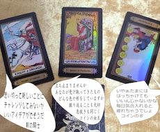 ゆるくひとこと欲しいときに、タロット3枚引きます ワンテーマで３枚引いて、くだけた口調で個別+まとめます