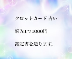 お悩み相談、アドバイス、占います イメージ1