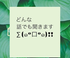 お電話でお悩みききます イメージ1