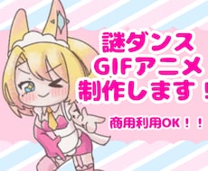謎ダンスループアニメ、制作します イメージ1