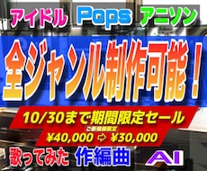 オリジナル曲、カラオケ音源を作曲 編曲 制作します 《プロによる本物クオリティ》《リーズナブル価格》《迅速対応》