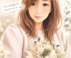 愚痴・恋愛・人間関係のお悩みを優しくお聴きします イメージ1