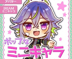 かわいいデフォルメイラスト描きます イメージ1