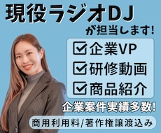 SNS動画・30秒CM向け！ナレーション承ります イメージ1