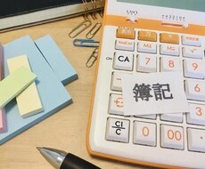 大学教員が日商簿記の勉強法を教えます イメージ1