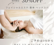 美容サロンInstagram投稿画像を制作します イメージ1