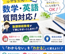 理系大学生(塾講師経験有り)が相談乗ります イメージ1