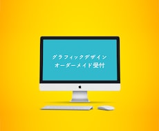 リピーター様向け。オーダーメイドデザイン作成します ご依頼内容に合わせて自由な価格を選択いただけます。