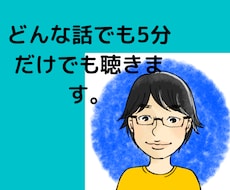 数分だけの電話でも対応させて頂きます イメージ1