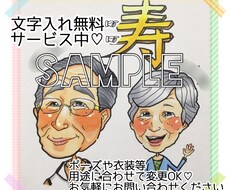 お試し価格☆かわいい似顔絵お描きします イメージ1