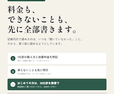 freee・MF・弥生｜料金全公開で記帳代行します 1仕訳の数え方も、加算料金も、できないことも先に書いています